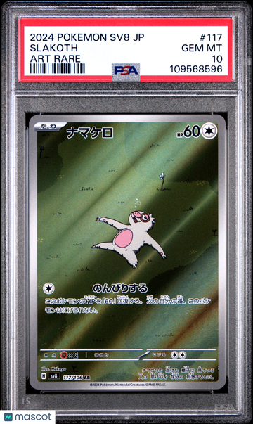 2024 Pokemon Japanese SV8-Super Electric Breaker Slakoth Japanese Art Rare PSA 10 #117