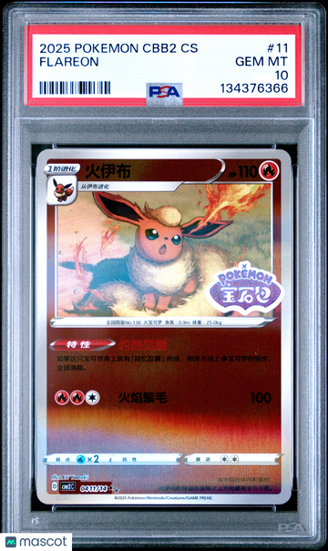 2025 Pokemon Simplified Chinese Cbb2 C-Gem Pack Vol 2 Flareon Chinese PSA 10 #11