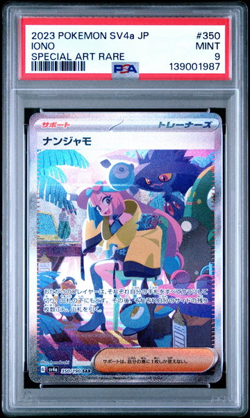 2023 Pokemon Scarlet and Violet High Class Pack Shiny Treasure Ex Japanese Special Art Rare Iono #350 PSA 9