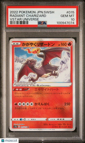 2022 Pokemon Japanese Sword & Shield Vstar Universe Radiant Charizard Japanese Vstar Universe PSA 10 #015