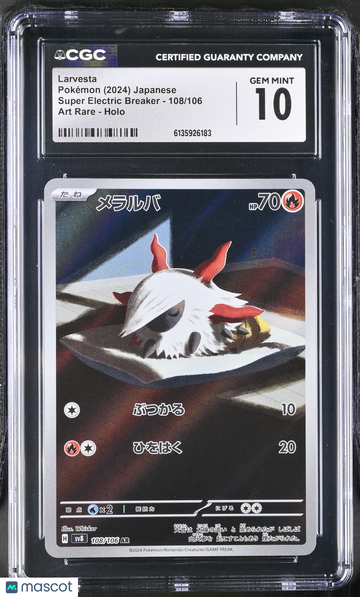 2024 Pokemon Super Electric Breaker Larvesta Holo Art Rare Japanese Art Rare CGC 10 #108/106