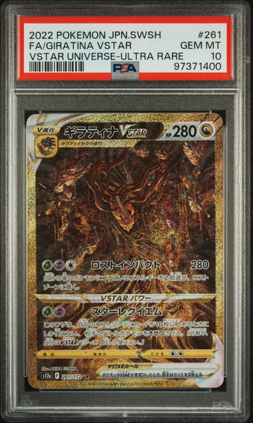 2022 Pokemon Sword and Shield High Class Pack Vstar Universe Japanese Ultra Rare Giratina Vstar #261 PSA 10