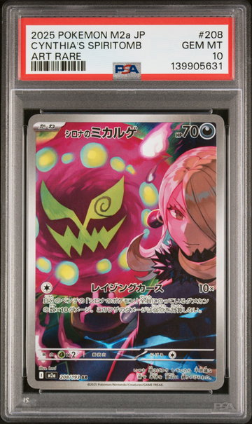 2025 Pokemon Mega Dream Ex High Class Expansion Japanese Art Rare Cynthia's Spiritomb #208 PSA 10