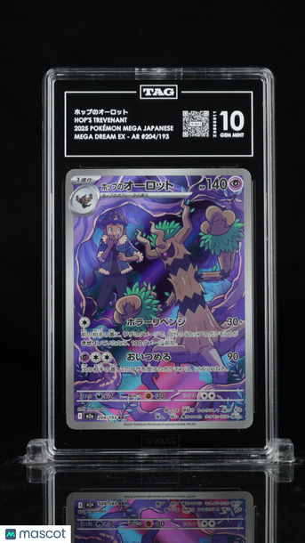 Pokémon MEGA Japanese ホップのオーロット Hop's Trevenant TAG 10 #204/193