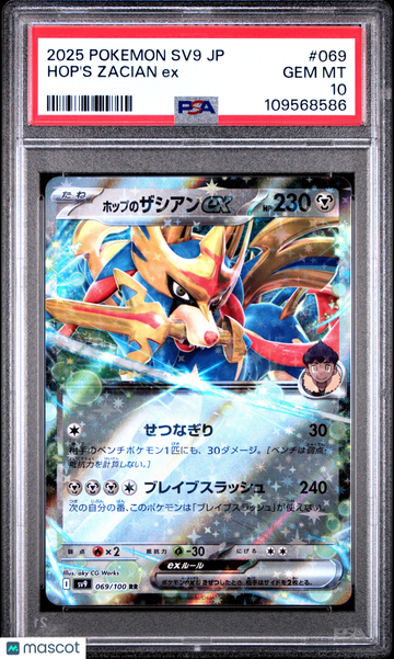 2025 Pokemon Japanese SV9-Battle Partners Hop's Zacian EX Japanese PSA 10 #069