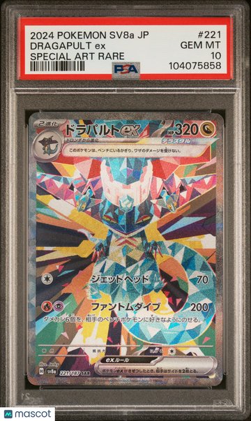 2024 Pokemon Japanese Sv8a-Terastal Fest EX Dragapult EX Japanese Special Art Rare PSA 10 #221