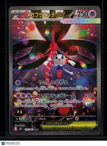 2024 Stellar Crown Mega Florges EX Holo Special Art Rare Japanese SAR #115/083 SAR