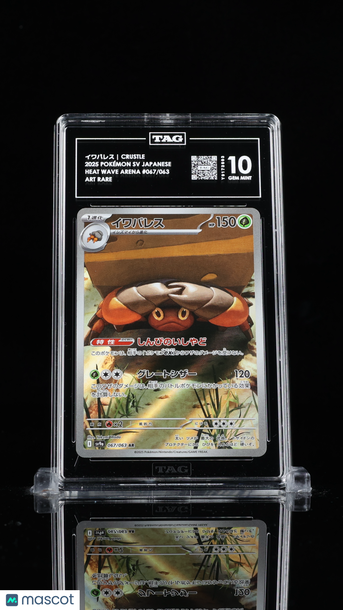 Pokémon Scarlet & Violet Japanese イワパレス Crustle TAG 10 #067/063