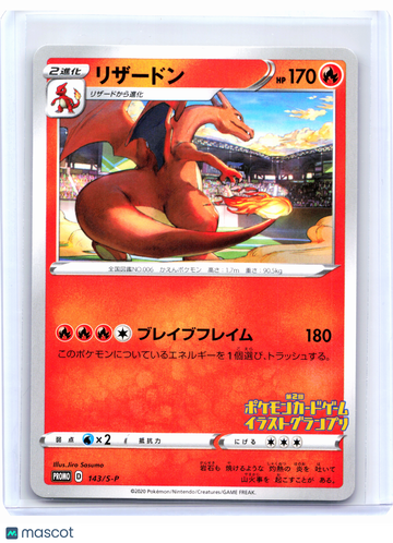 Sword & Shield Promos Charizard Nonholo Common Japanese #143/S-P