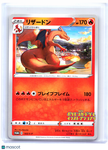 Sword & Shield Promos Charizard Nonholo Common Japanese #143/S-P