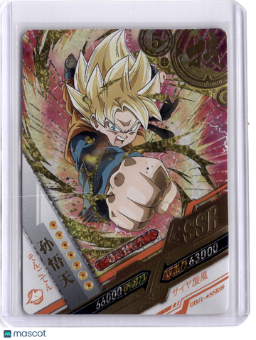 Son Goten Holo Foil Japanese