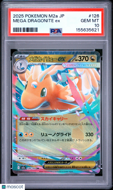 2025 Pokemon Japanese M2a-Mega Dream EX Mega Dragonite EX Japanese PSA 10 #126