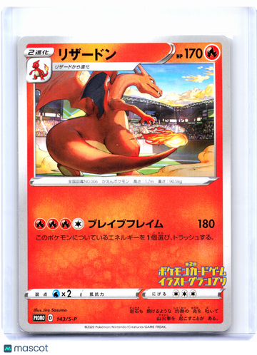 Sword & Shield Promos Charizard Nonholo Common Japanese #143/S-P