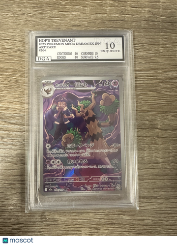 2025 Mega Evolution Hop's Trevenant Holo one gold star Japanese #204/193 AR
