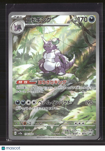 Pokemon 2023 Scarlet & Violet 151 Nidoking Japanese #174/165 AR