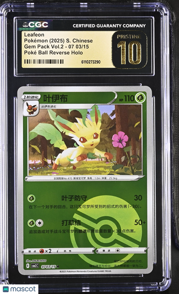 2025 Pokemon Gem Pack Vol.2 Leafeon Poké Ball Reverse Holo S. Chinese 03/15 CGC 10 #07 03/15