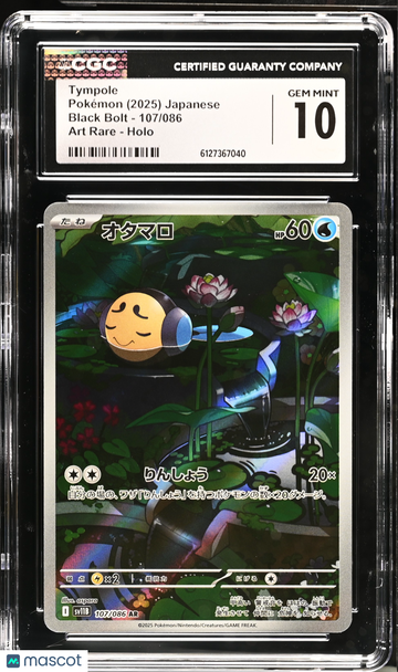 2025 Pokemon Black Bolt Tympole Holo Art Rare Japanese Art Rare CGC 10 #107/086