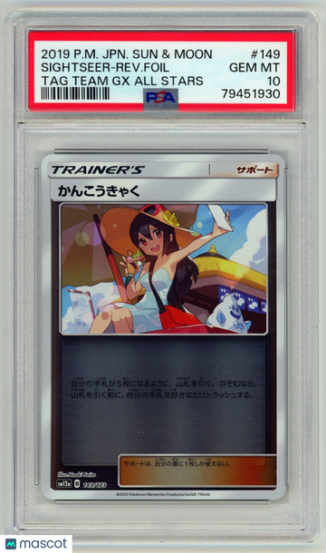 Tag Team GX All Stars Sightseer Reverse Holo Reverse Holo Japanese PSA 10 #149