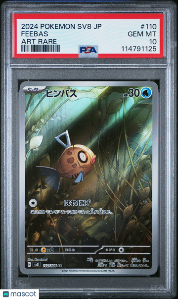 2024 Pokemon Japanese SV8-Super Electric Breaker Feebas Japanese Art Rare PSA 10 #110