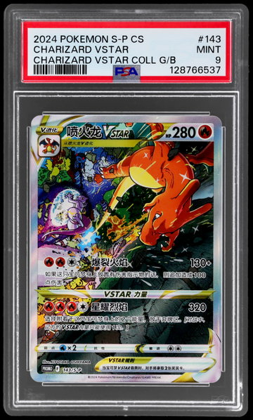 2024 Pokemon Sword And Shield Promo Simplified Chinese Charizard Vstar Collection Gift Box PSA 9
