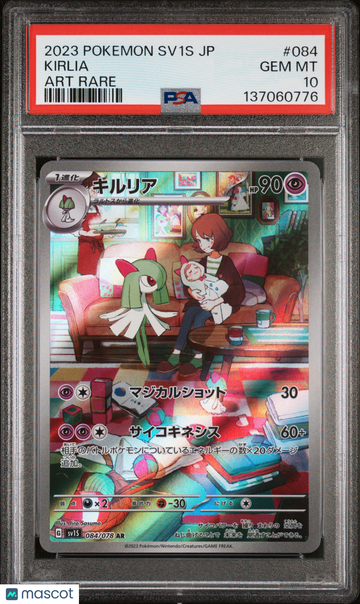 2023 Pokemon Japanese Sv1s-Scarlet EX Kirlia Japanese Art Rare PSA 10 #084