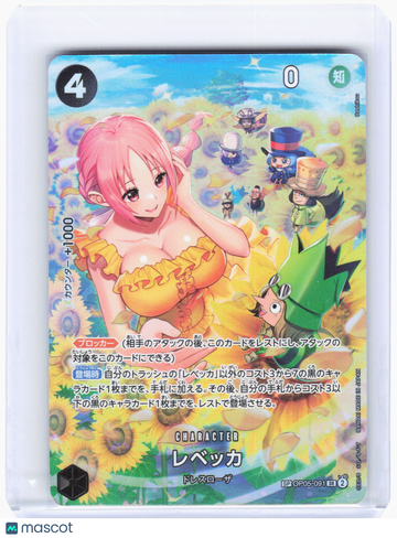 Wings of the Captain Rebecca Foil Super Rare Japanese #OP05-091