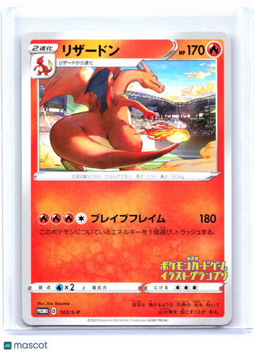 Sword & Shield Promos Charizard Nonholo Common Japanese #143/S-P