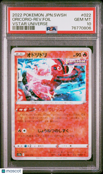 2022 Pokemon Japanese Sword & Shield VSTAR Universe Oricorio-Rev. Foil Japanese VSTAR Universe PSA 10 #022