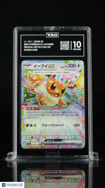 Pokémon Scarlet & Violet Japanese イーブイ Eevee ex TAG 10 #126/187