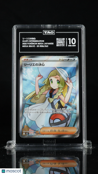 Pokémon MEGA Japanese リーリエの決心 Lillie's Determination TAG 10 #086/063