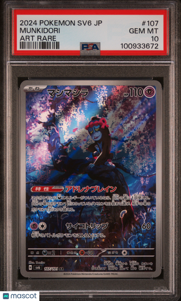 2024 Pokemon Japanese SV6-Transformation Mask Munkidori Japanese Art Rare PSA 10 #107