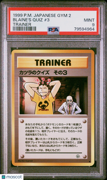 1999 Pokemon Japanese Gym 2 Blaine's Quiz #3 Japanese Trainer PSA 9