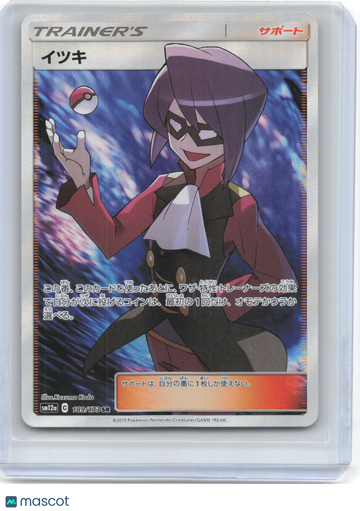 SM12a: TAG TEAM GX: Tag All Stars Will Foil Super Rare Japanese #189/173 SR