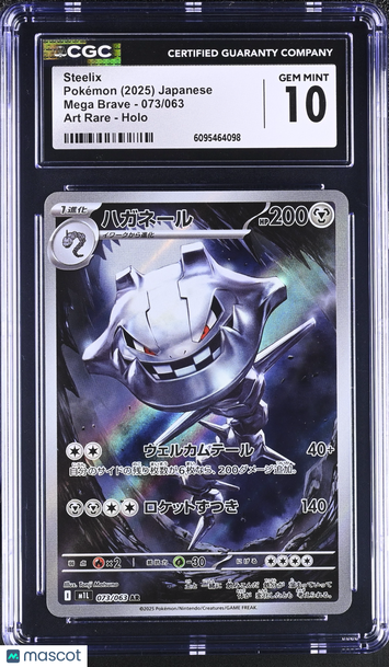 2025 Pokemon Mega Brave Steelix Holo Art Rare Japanese Art Rare CGC 10 #073/063