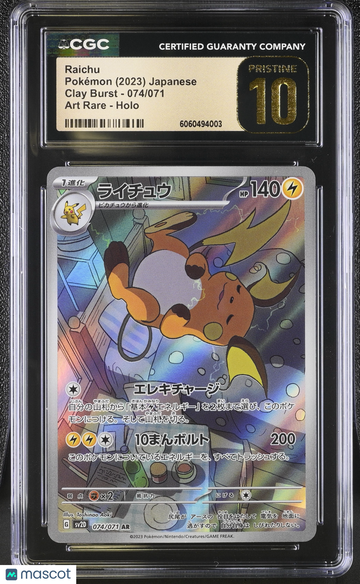 2023 Pokemon Clay Burst Raichu Holo Art Rare Japanese Art Rare CGC 10 #074/071
