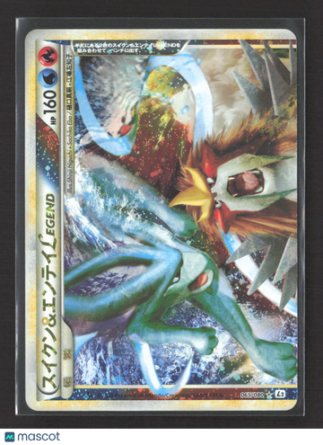 2010 HS—Unleashed Suicune & Entei Legend Holo Rare #65/80