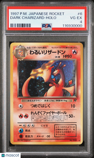 1997 Pokemon Japanese Rocket Dark Charizard Holo Japanese PSA 4 #6