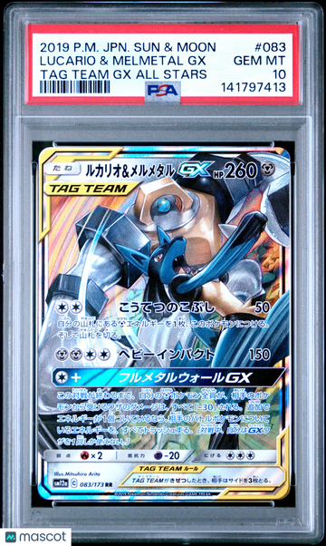2019 Pokemon Japanese Sun & Moon TAG Team GX All Stars Lucario & Melmetal GX Japanese PSA 10