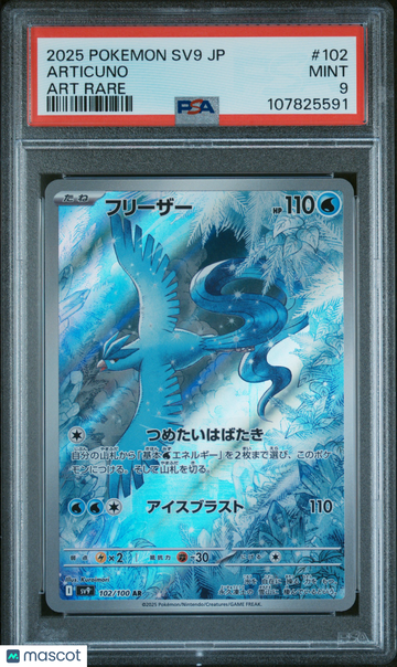 2025 Pokemon Japanese SV9-Battle Partners Articuno Japanese Art Rare PSA 9 #102