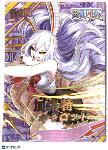 Carrot HOLOFOIL Japanese Holofoil