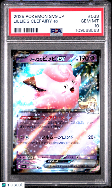 2025 Pokemon Japanese SV9-Battle Partners Lillie's Clefairy EX Japanese PSA 10 #033