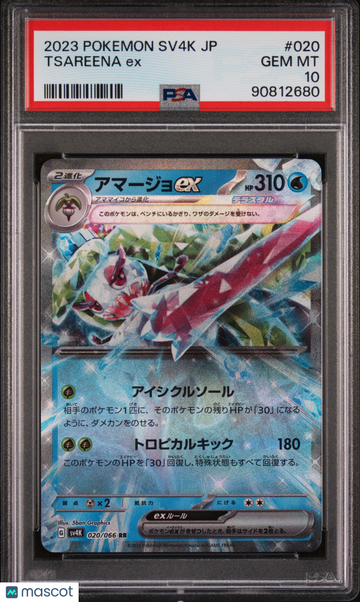 2023 Pokemon Japanese Sv4k-Ancient Roar Tsareena EX Holo Japanese PSA 10 #020