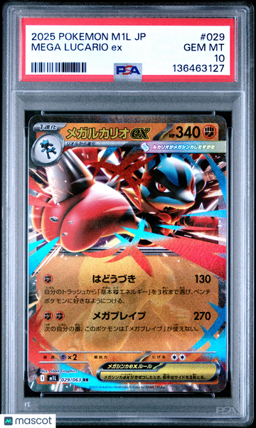2025 Pokemon Japanese M1L-Mega Brave Mega Lucario EX Japanese PSA 10 #029