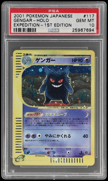 2001 Pokemon Expedition Japanese Gengar 1st Edition Holo PSA 10