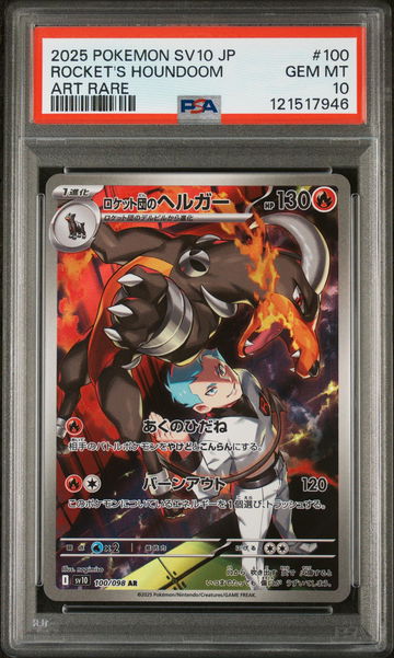 2025 Pokemon Scarlet and Violet Glory of Team Rocket Japanese Art Rare Team Rocket's Houndoom #100 PSA 10
