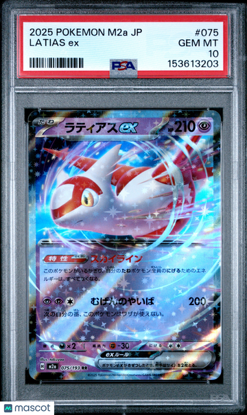 2025 Pokemon Japanese M2a-Mega Dream EX Latias EX Japanese PSA 10 #075