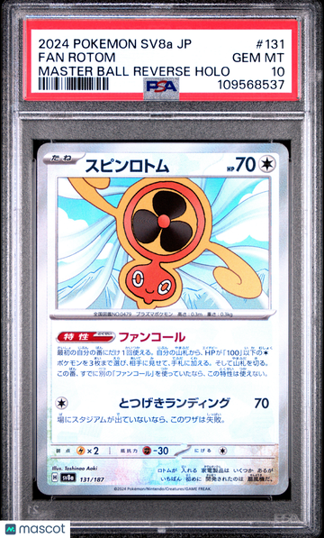 2024 Pokemon Japanese Sv8a-Terastal Fest EX Fan Rotom Japanese Master Ball Reverse Holo PSA 10 #131