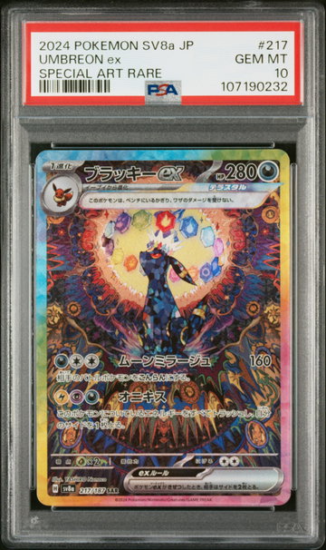 2024 Pokemon Scarlet and Violet Terastal Festival Ex Japanese Special Art Rare Umbreon Ex #217 PSA 10