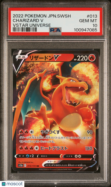 2022 Pokemon Japanese Sword & Shield Vstar Universe Charizard V Japanese Vstar Universe PSA 10 #013
