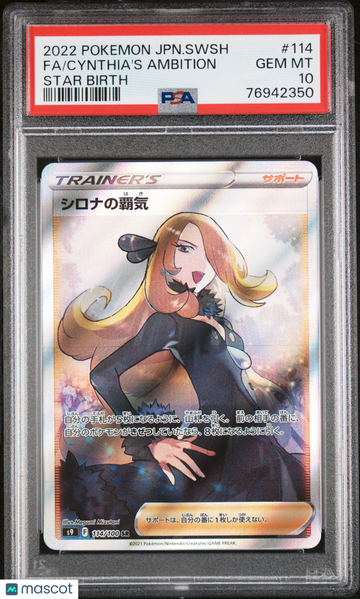 2022 Pokemon Japanese Sword & Shield Star Birth Cynthia's Ambition Japanese Fa Star Birth PSA 10 #114